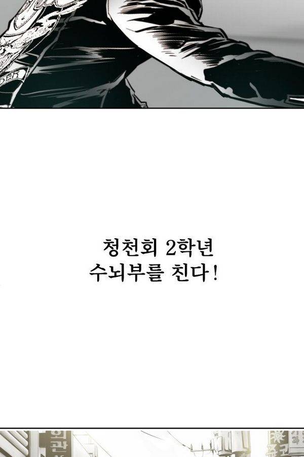 대가리 71화 92