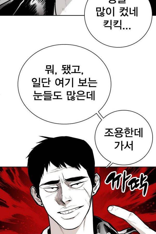 대가리 71화 99