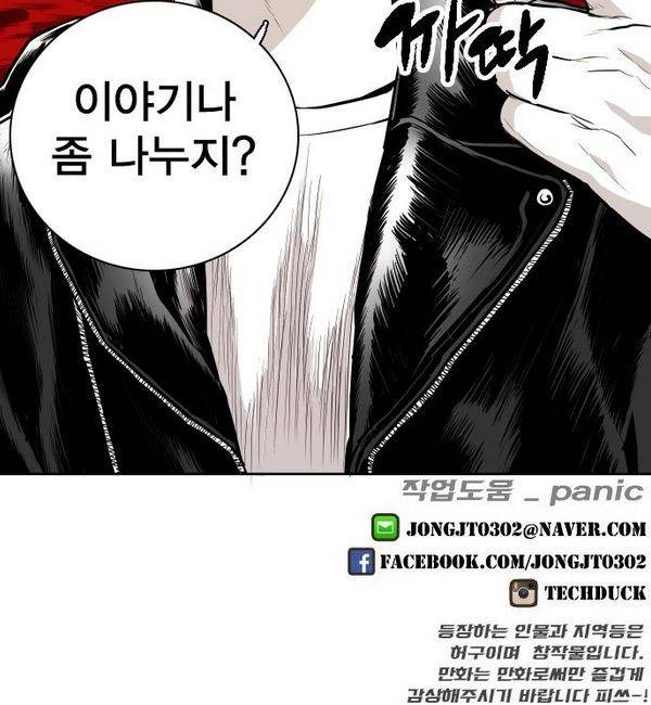 대가리 71화 100