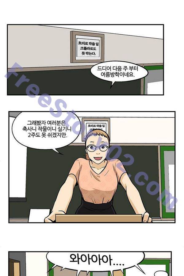 용이 산다 시즌3 26화 1