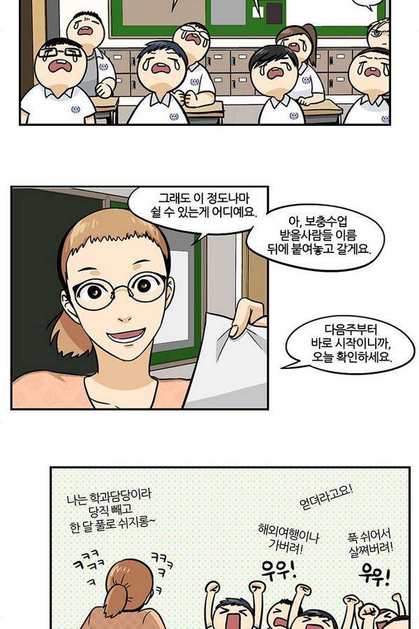 용이 산다 시즌3 26화 2