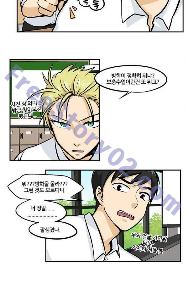 용이 산다 시즌3 26화 4