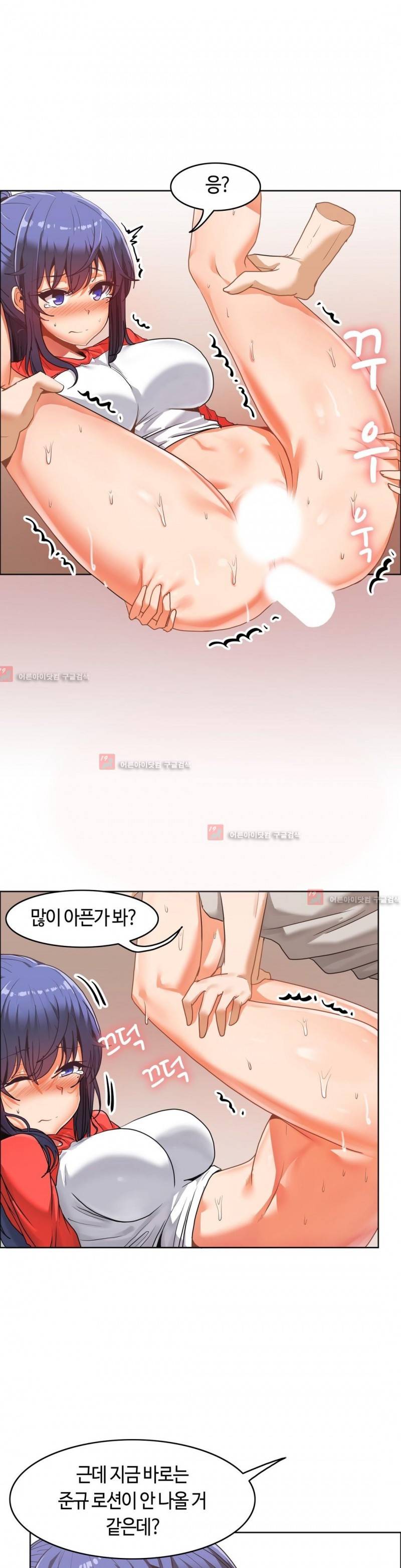 벽을 적신 여자 33화 1