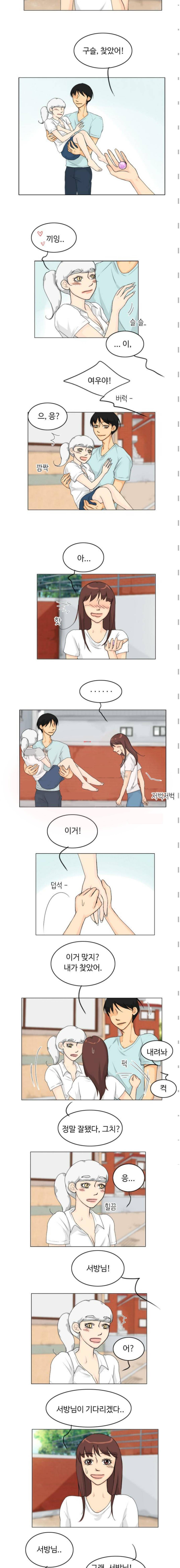 귀각시 56화 2