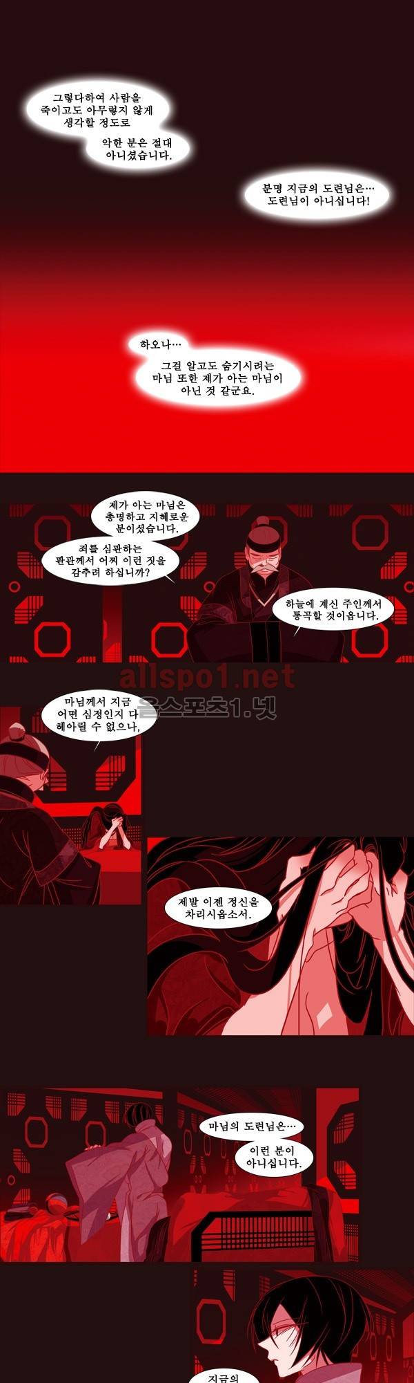 붉은 여우 6화 (첫번째 이야기 6) 2