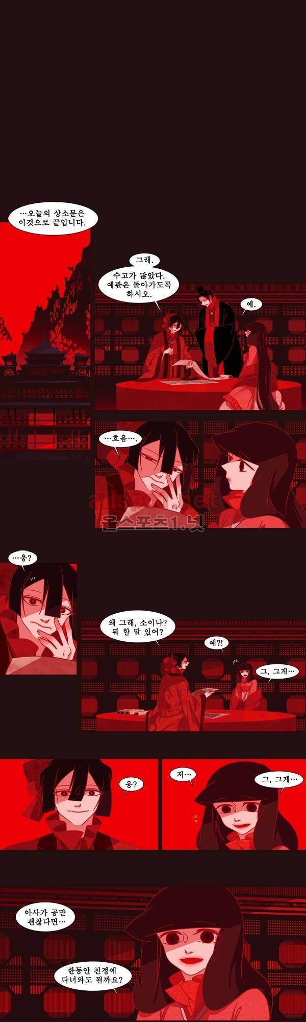 붉은 여우 6화 (첫번째 이야기 6) 5
