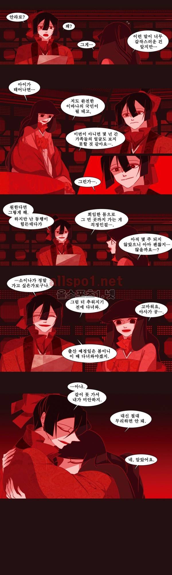 붉은 여우 6화 (첫번째 이야기 6) 6