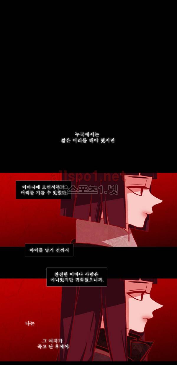 붉은 여우 26화 (두번째 이야기 상편 7) 1