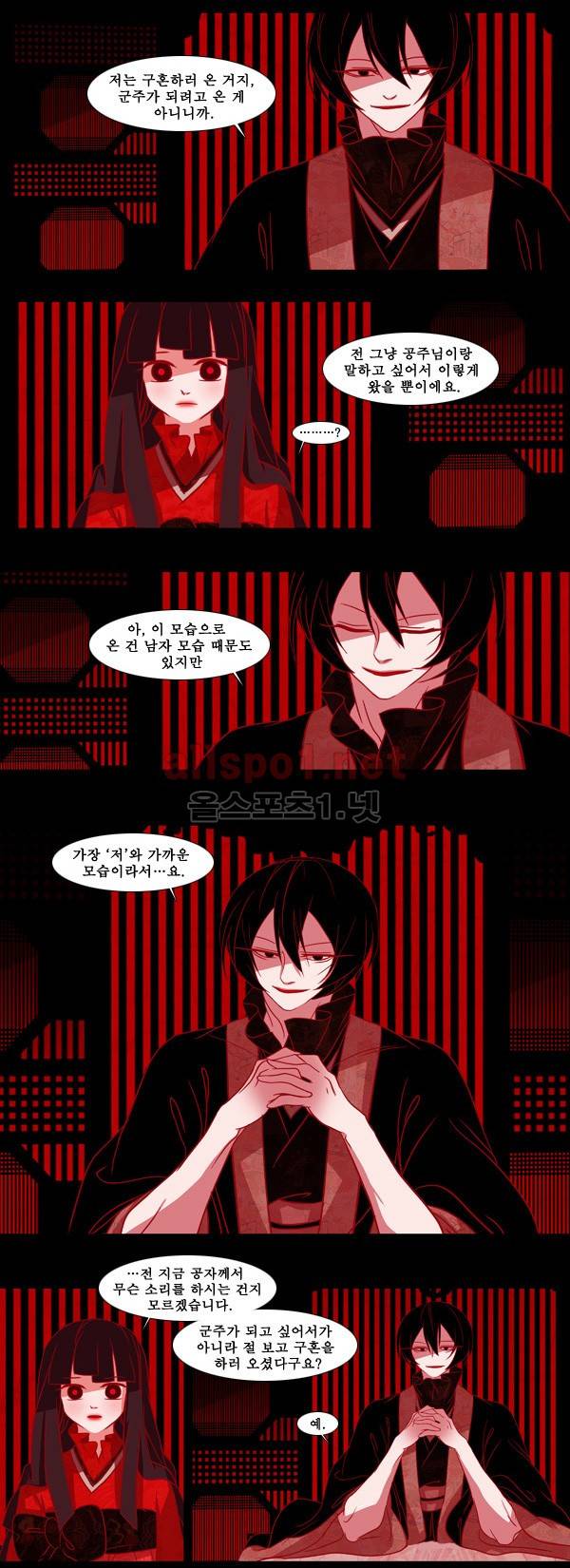붉은 여우 26화 (두번째 이야기 상편 7) 6