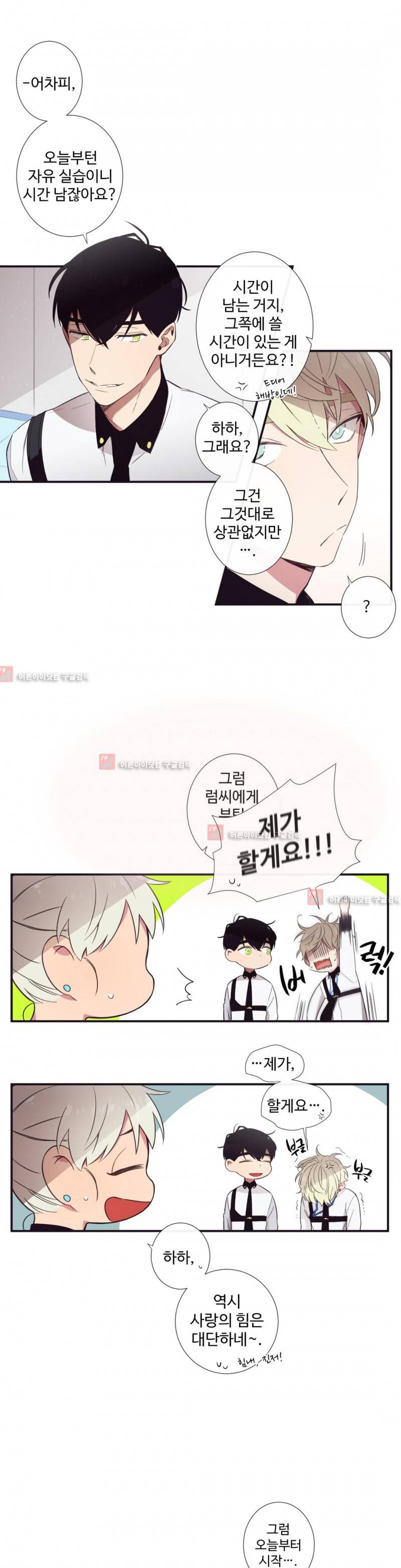 천계지부 로망컴퍼니 16화 3