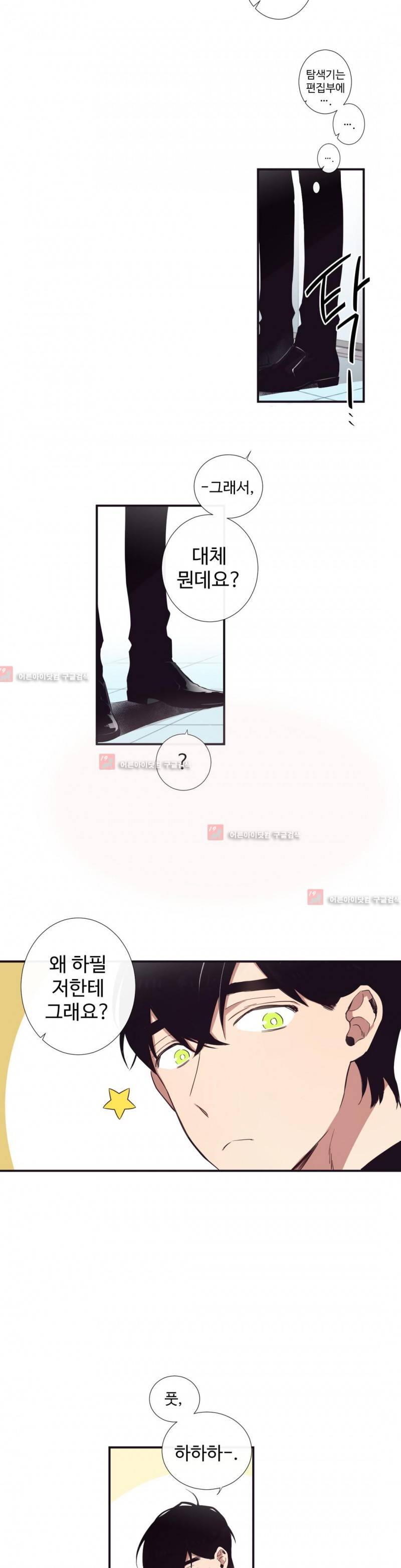 천계지부 로망컴퍼니 16화 4