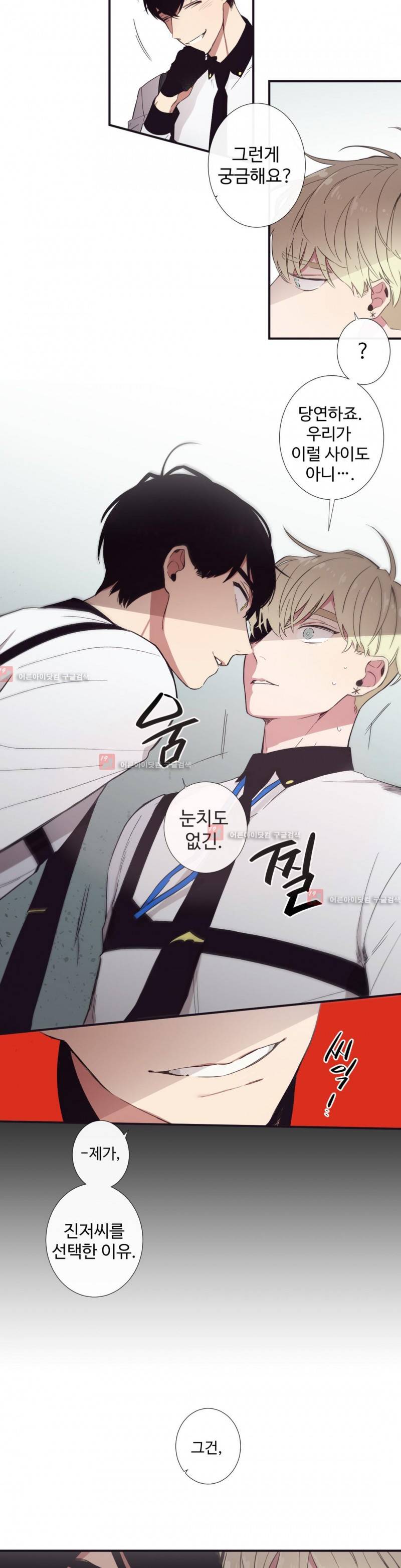 천계지부 로망컴퍼니 16화 5