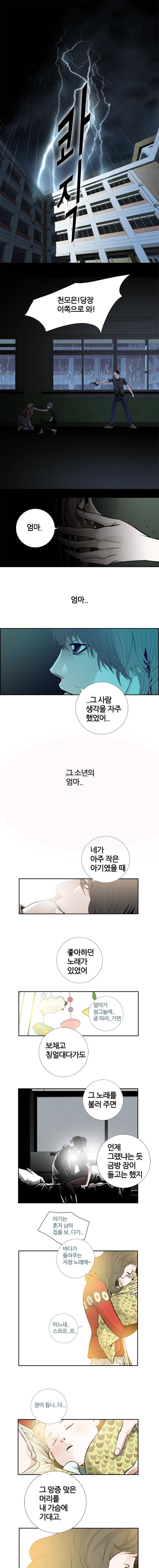 리안소울의 엑소클럽 63화 1