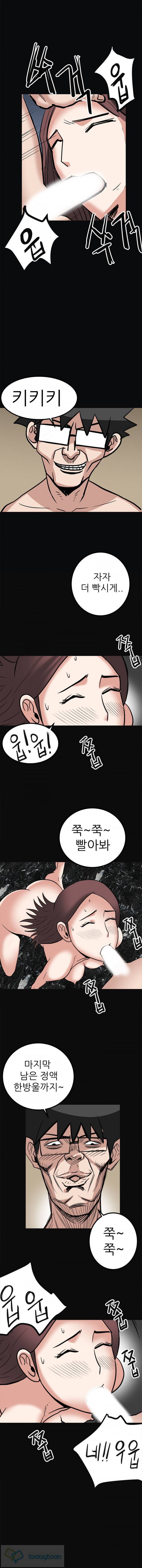 암캐재판소 54화 4