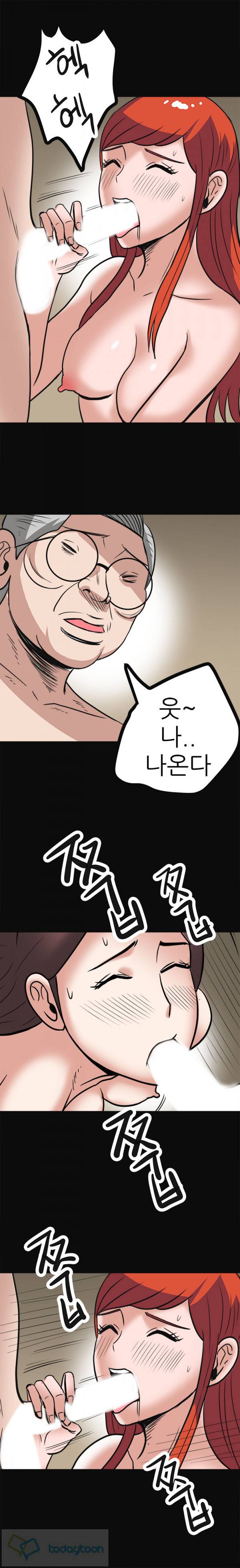 암캐재판소 54화 5