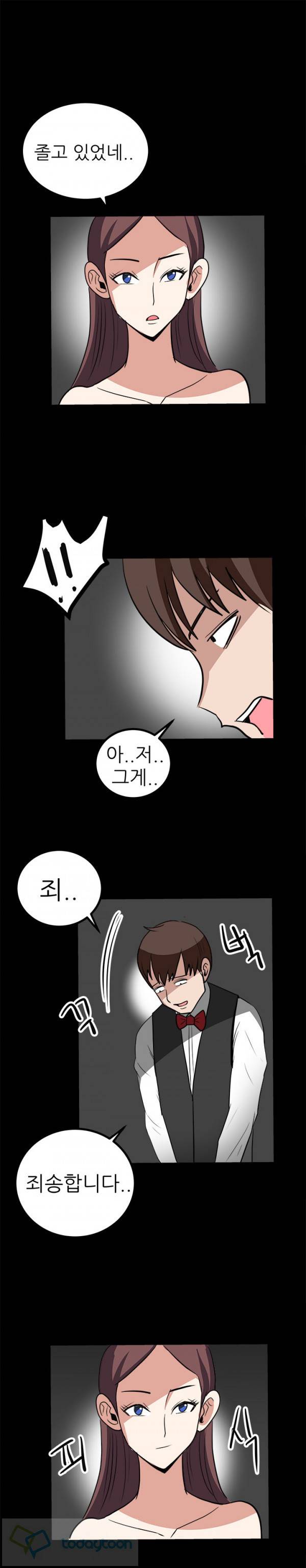 암캐재판소 54화 9
