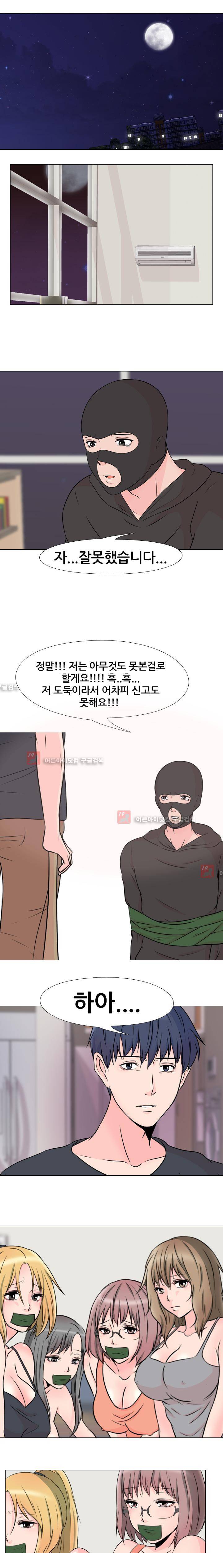 감금  43화 3