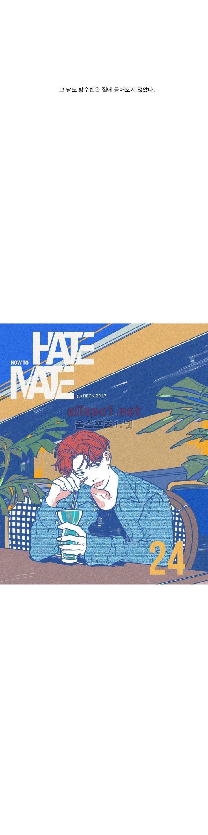 하테마테 24화 5