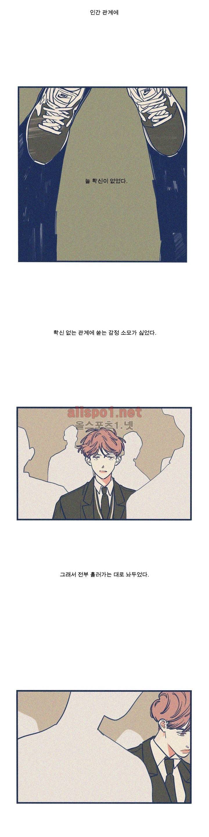 하테마테 24화 6