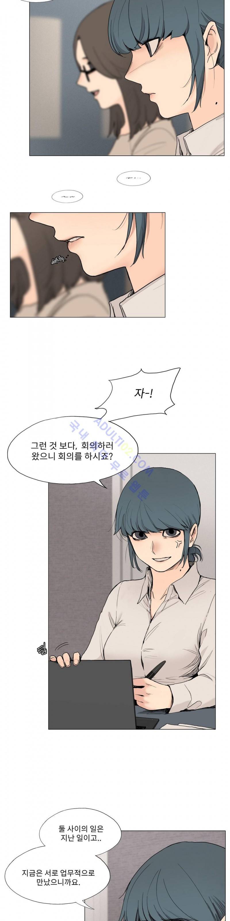 엘릭시르 2화 2