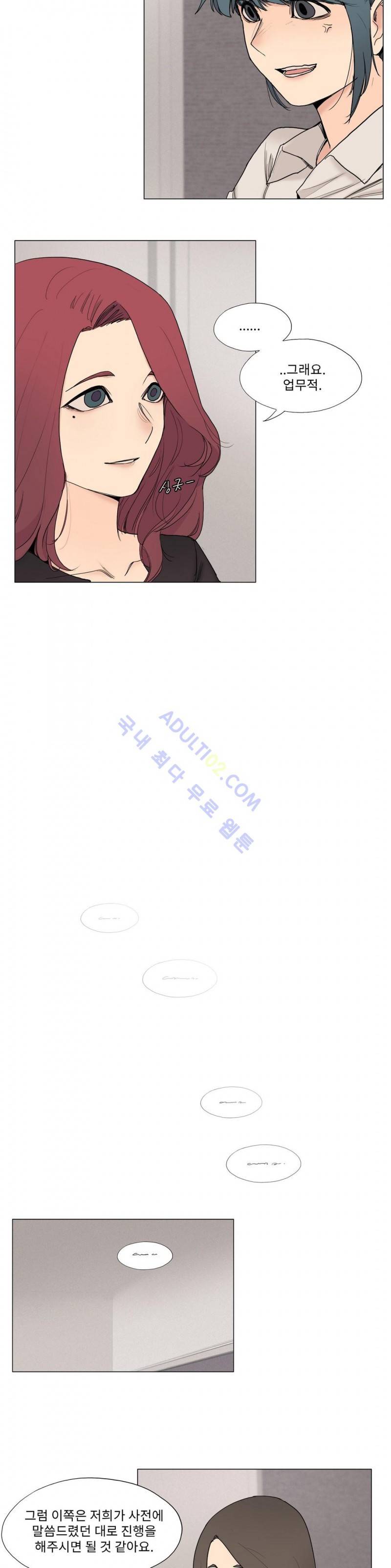 엘릭시르 2화 3