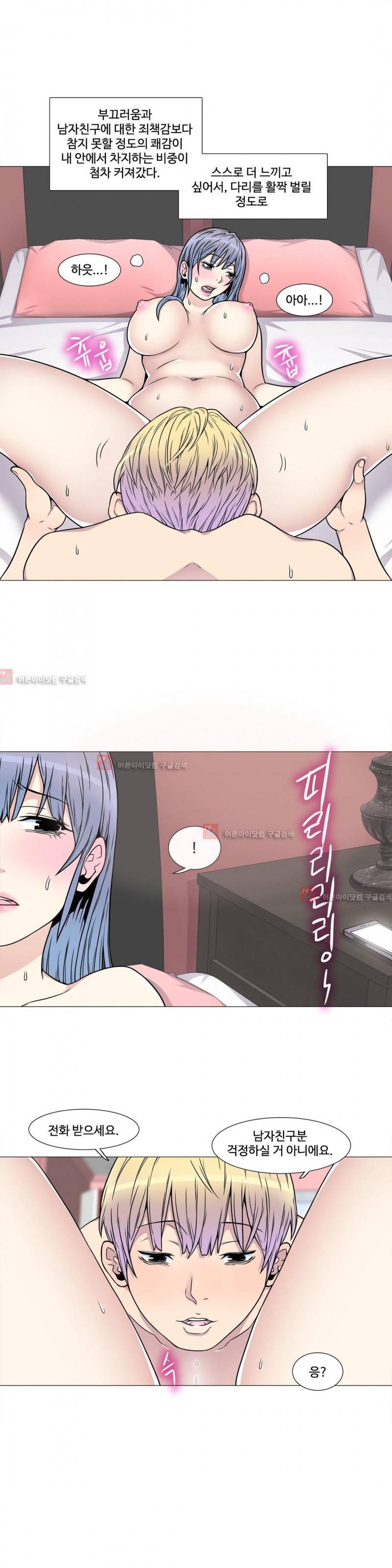 살색로맨스 2화 1
