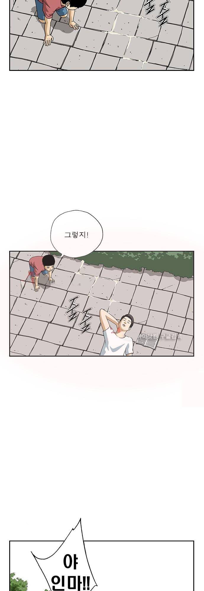 또라이 151화 - 포경수술 4