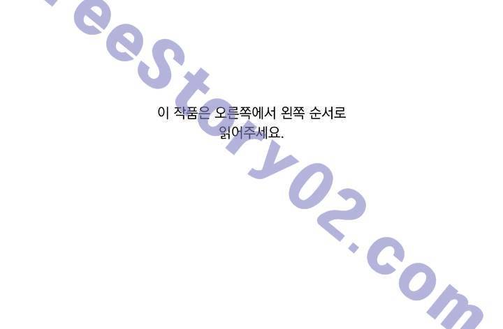 양극의 소년 53화 1