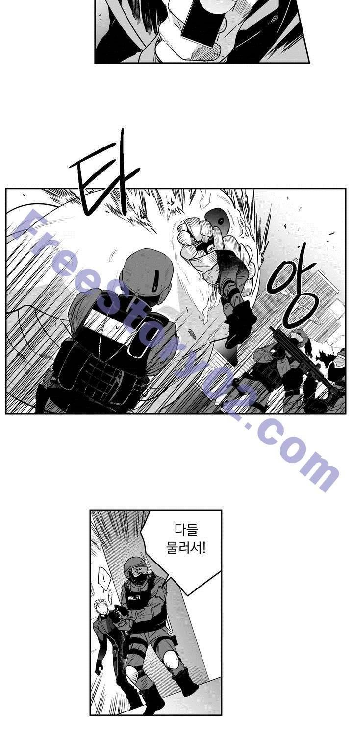 양극의 소년 53화 4