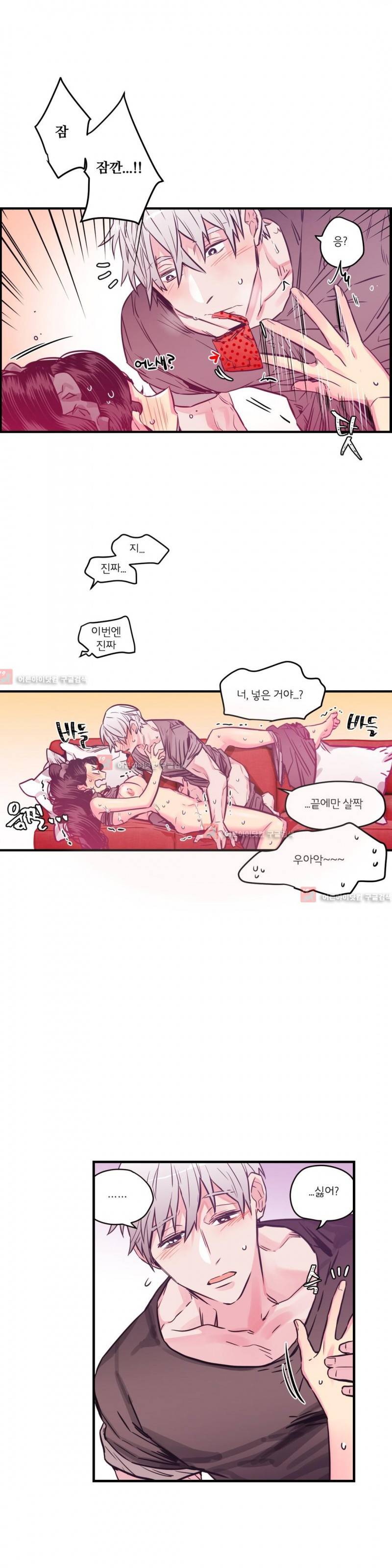 하도메 17화 5