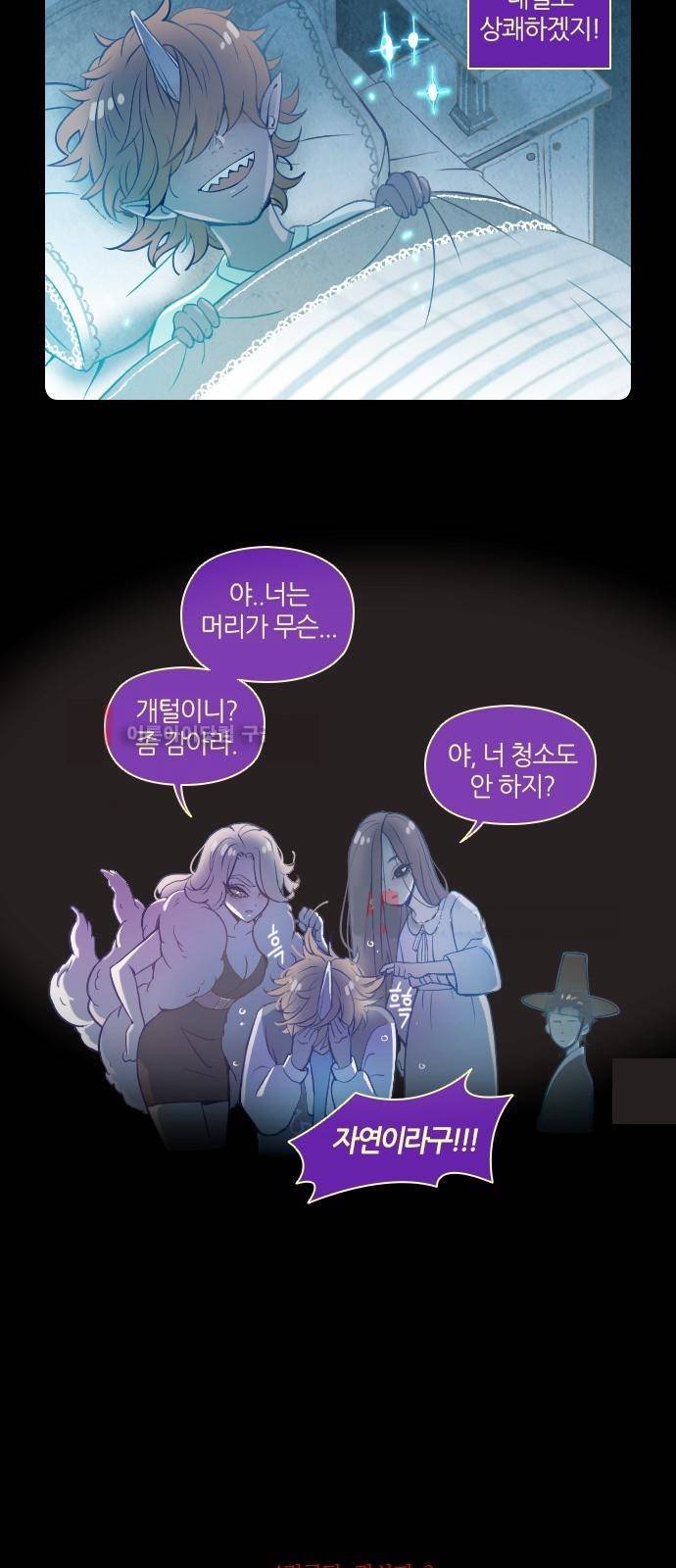 귀전구담 특별편 5