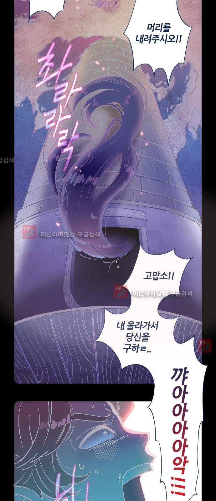 귀전구담 특별편 11
