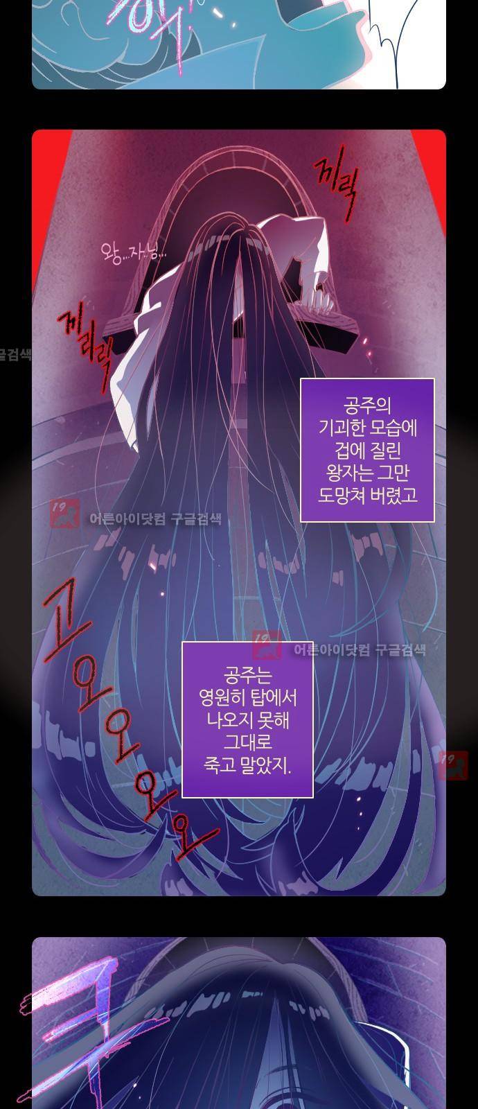 귀전구담 특별편 12
