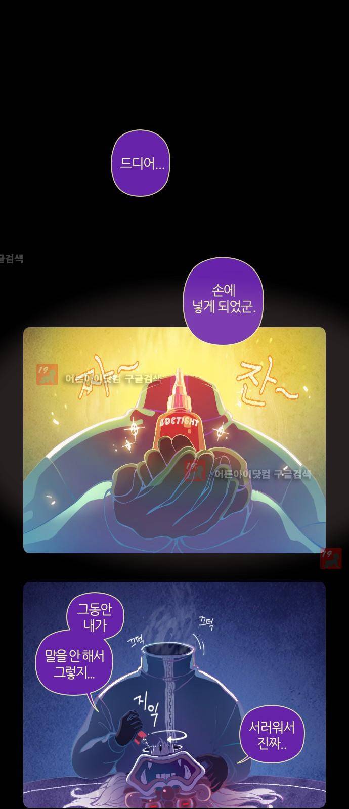 귀전구담 특별편 14