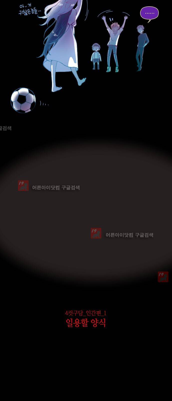 귀전구담 특별편 16