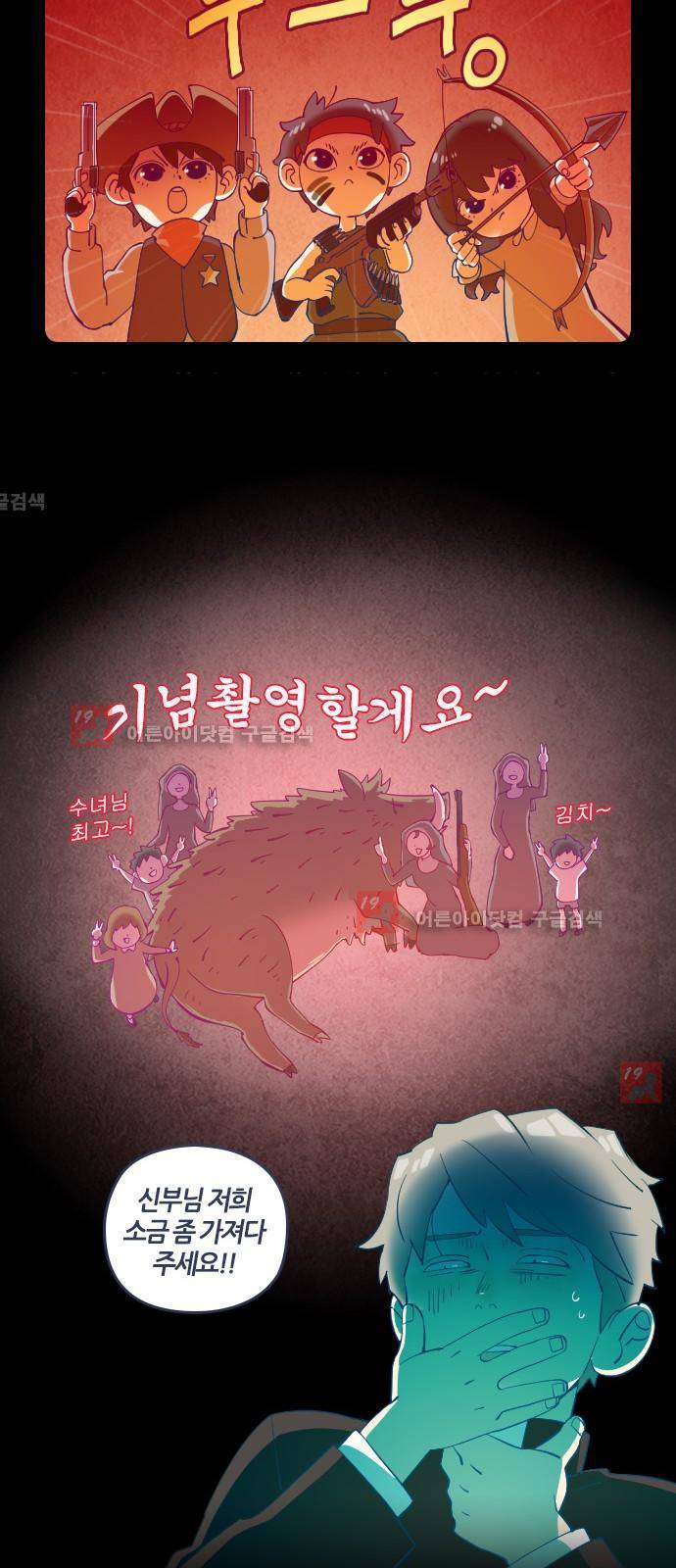 귀전구담 특별편 18