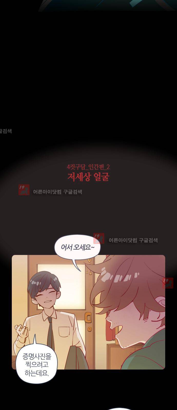 귀전구담 특별편 19