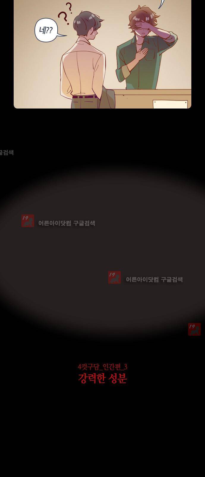귀전구담 특별편 21
