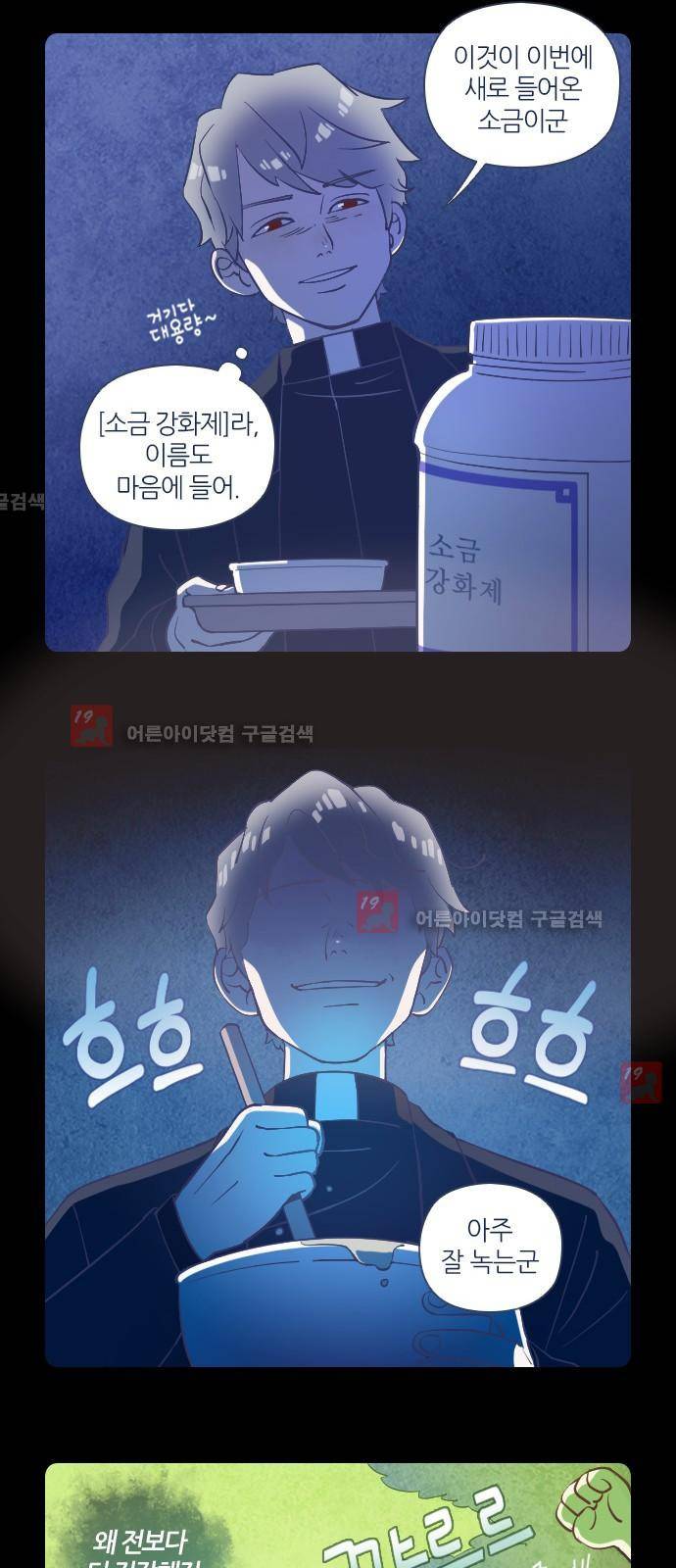 귀전구담 특별편 22