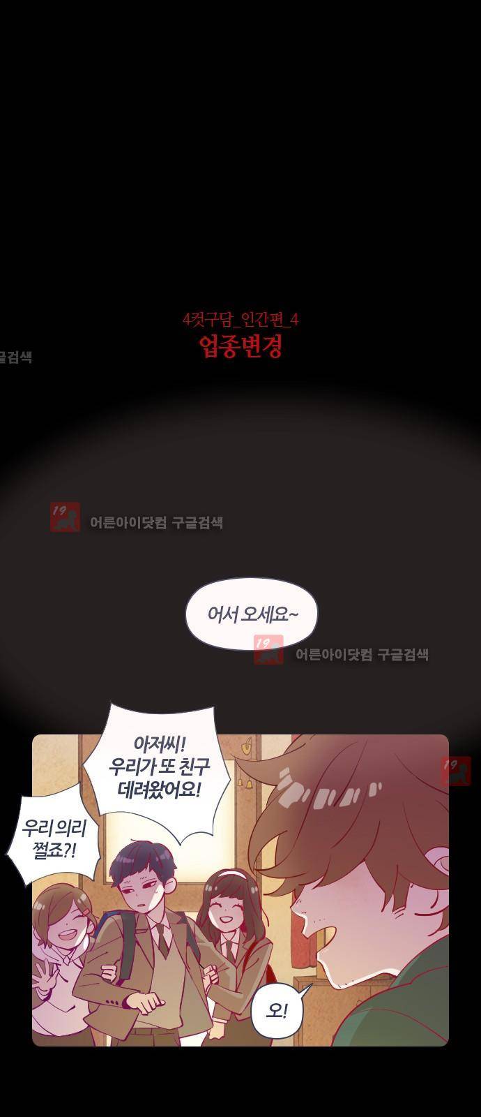 귀전구담 특별편 24