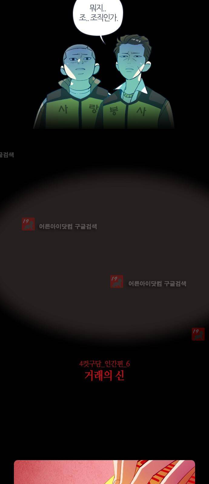 귀전구담 특별편 29