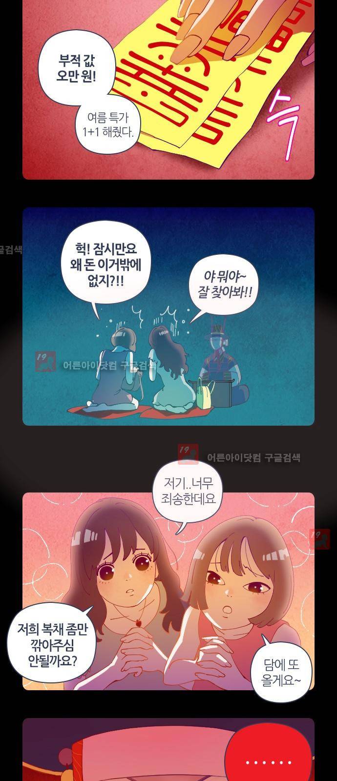 귀전구담 특별편 30