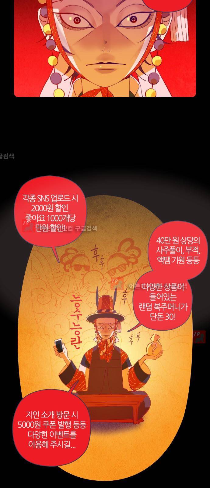 귀전구담 특별편 31
