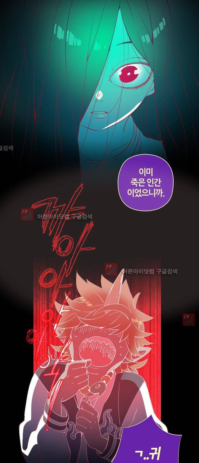 귀전구담 특별편 35