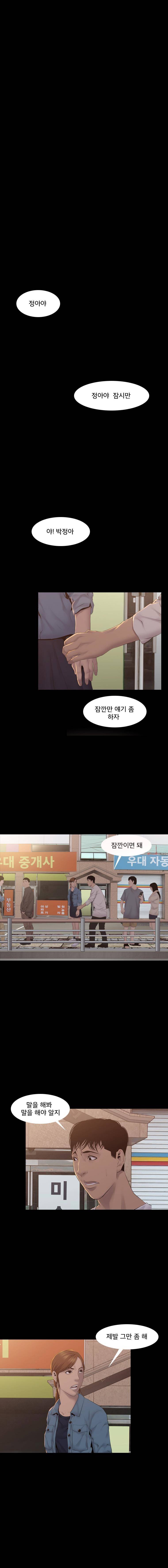 조우 34화 - 마지막 선물 1