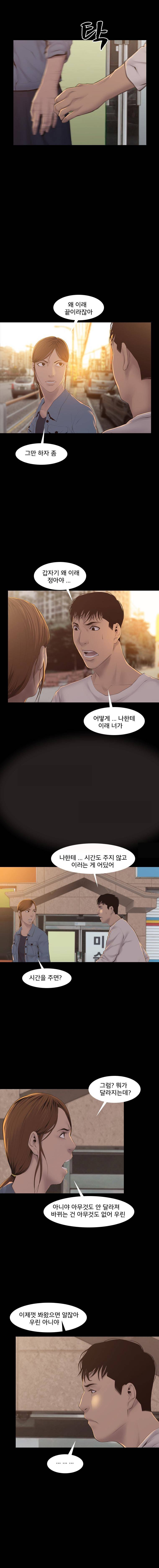 조우 34화 - 마지막 선물 2