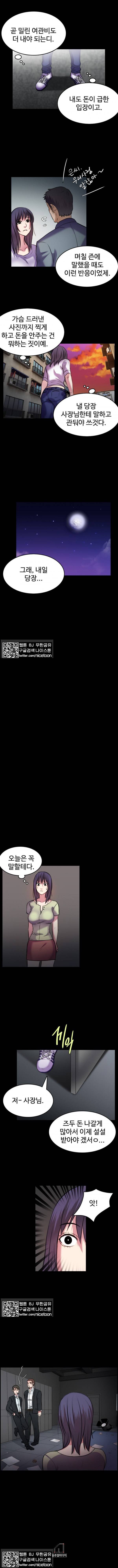 섬 29화 5