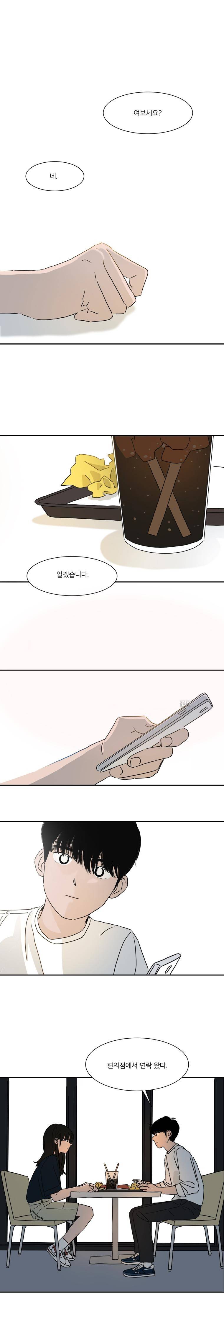 두번째 집 18화 1
