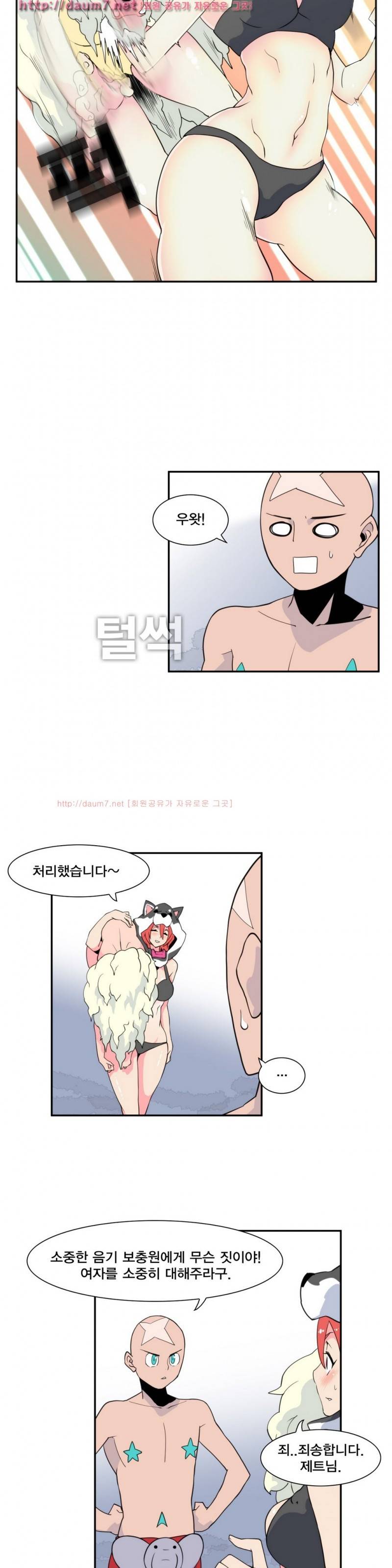 절정의 제트 3화 2