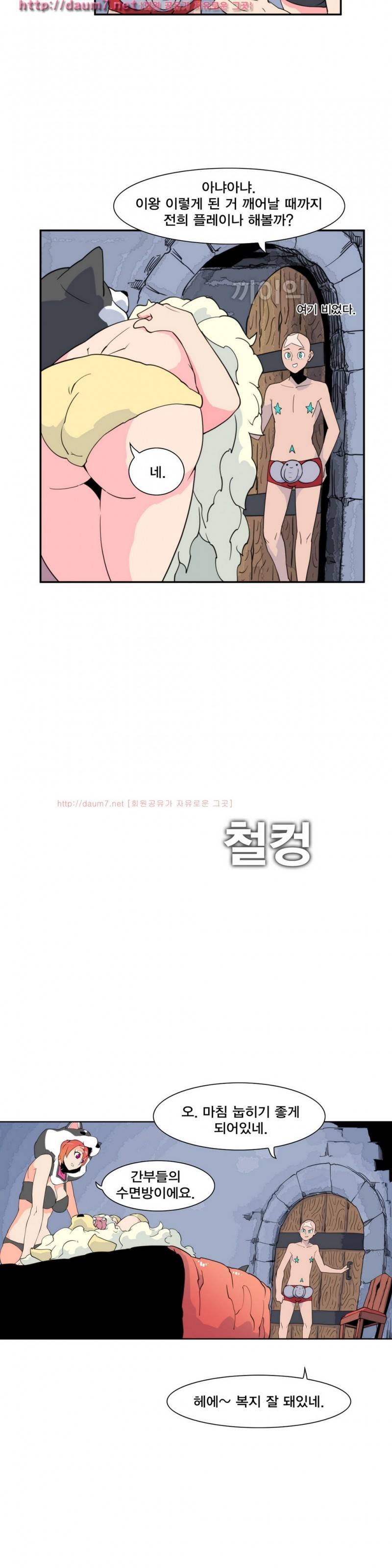 절정의 제트 3화 3